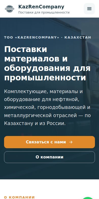 KazRenCompany — mobile
