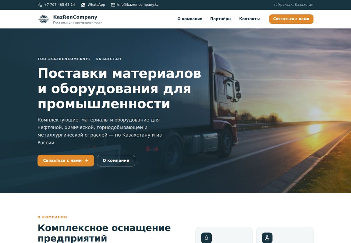 KazRenCompany — desktop